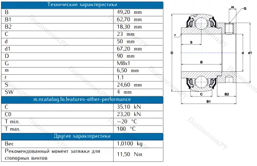 Корпусный подшипник EX 210 AGR в Красноярске
